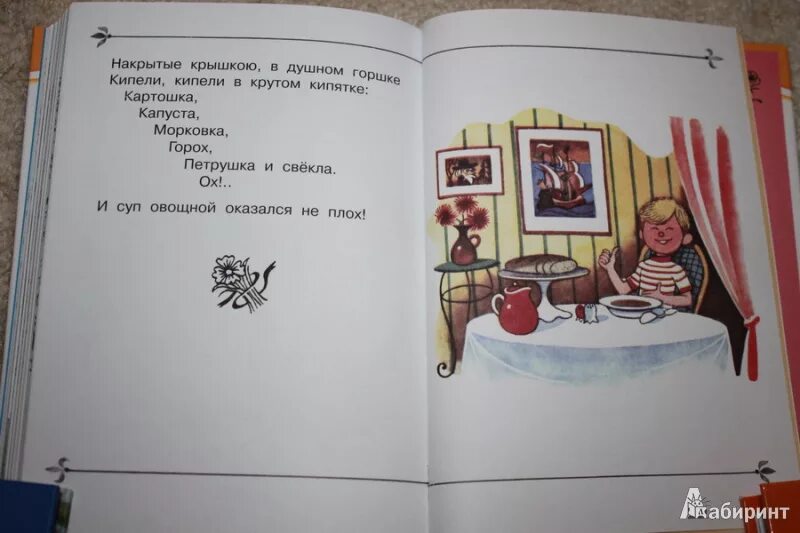 "мы едем, едем, едем". Михалков с. Стихотворение фантазёр михалкова. Стихи михалкова. В доме восемь дробь один у заставы ильича.