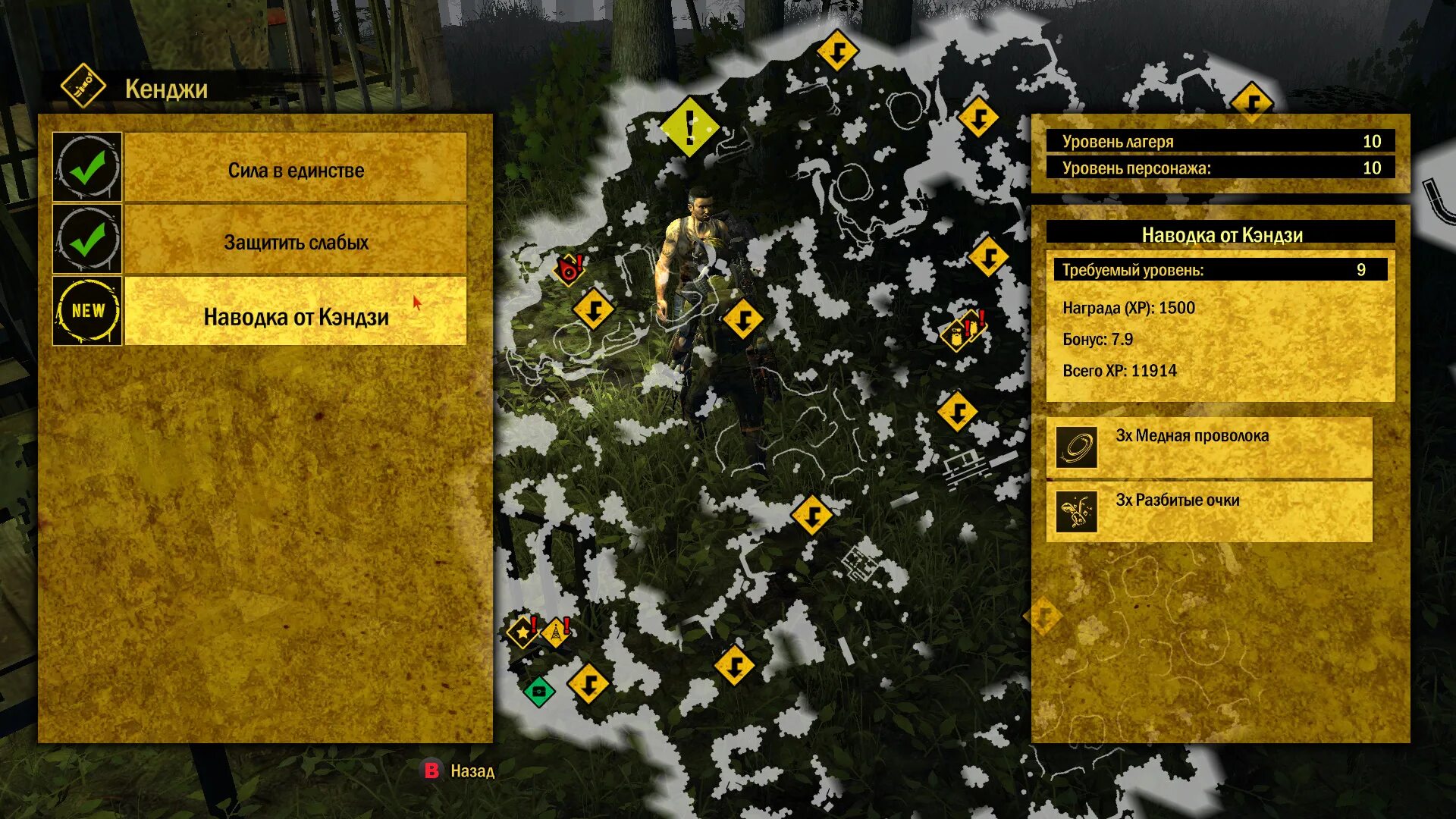 How to survive 2 где. Кенджи how to survive 2. how to survive карта. how to survive 2 база. how to survive 2 полная карта.
