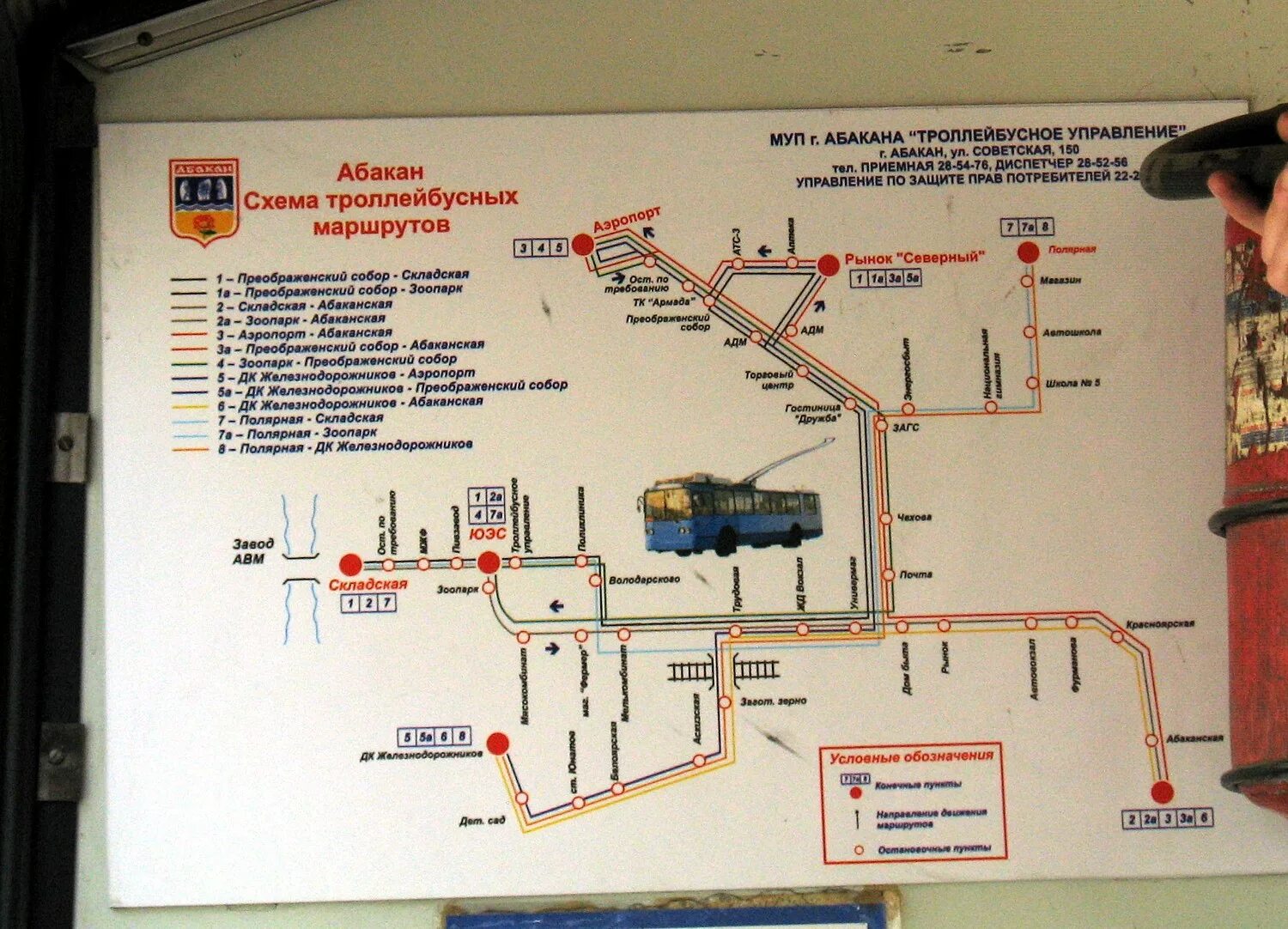 Остановки троллейбуса 26. Маршруты троллейбусов Абакан. Схема троллейбусных маршрутов. Схема троллейбусных маршрутов Абакан. Троллейбус Чита схема.