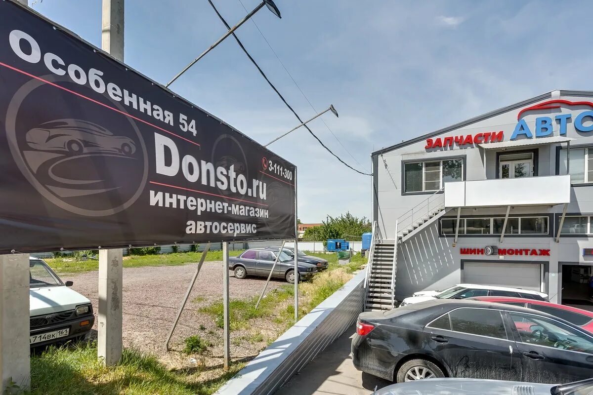 Комфорт авто ростов на дону. Автосервис в ростове на дону. дон сто. ростов автосервис автосервис. техцентр дон.