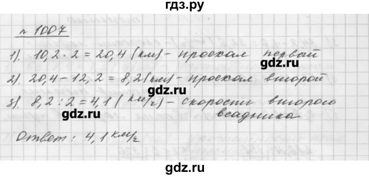 Мерзляк пятый класс номер 1007. Учебник по математике 5 класс Мерзляк номер 1007.