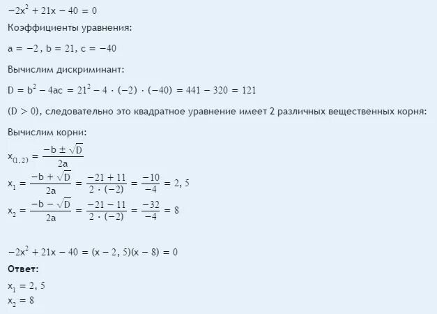 Решить уравнение 3 8. Решите уравнение x^2+3*x=8/(x^2+3*x-2).. 3x2-5x-2/2-x 0 решите уравнение. Решите уравнение 2^x=8-x. Решить уравнение x 2 x 8 3 x.