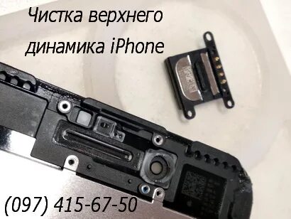 Не работает верхний динамик что делать. Не работает верхний динамик что делать