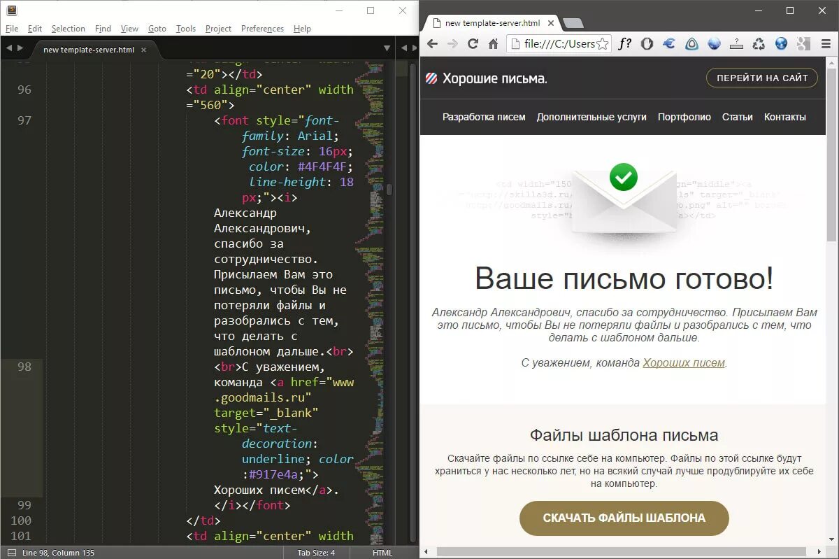 Скачивание файла html. Html письмо. Сверстать письмо в html для рассылки. Шрифты в html письмах. Крутые html письма.