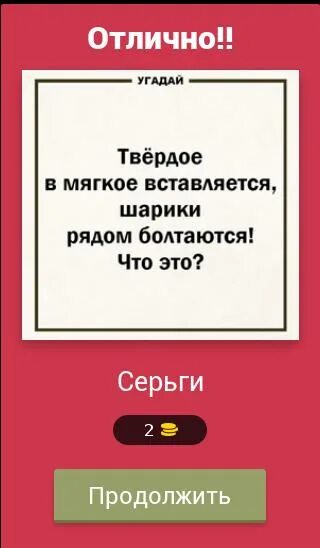 Сверху черно внутри красно. Матершинные загадки с ответами. Загадки с матными ответами. Пошлые загадки с непошлыми загадками