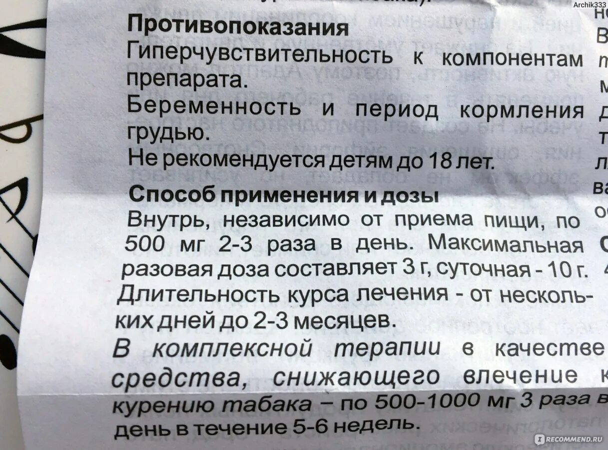 Адаптол детям дозировка. Препарат Адаптол показания. Адаптол инструкция по применению.