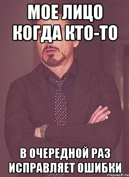 В следующий раз знай
