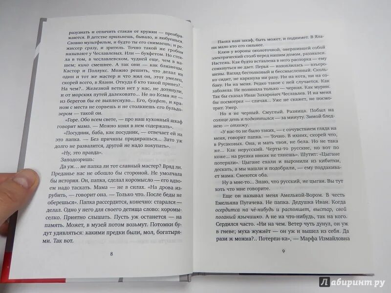 Десять посещений моей возлюбленной книга театр наций. Десять посещений моей возлюбленной театр