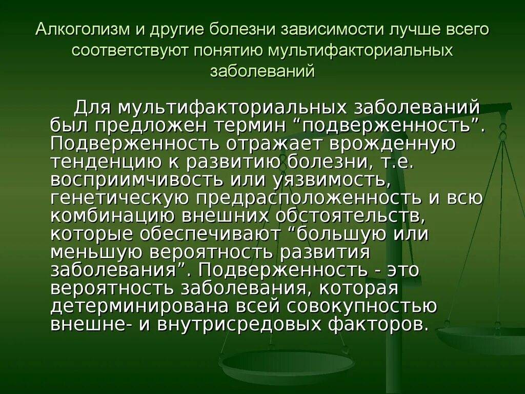 Какому понятию соответствует определение совокупность условий