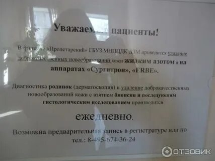 Каляева кожвендиспансер телефон