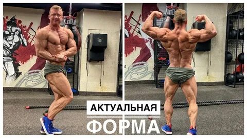 Актуальная форма