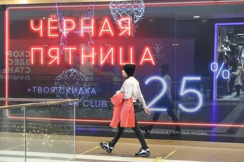 Когда будет пятница распродаж