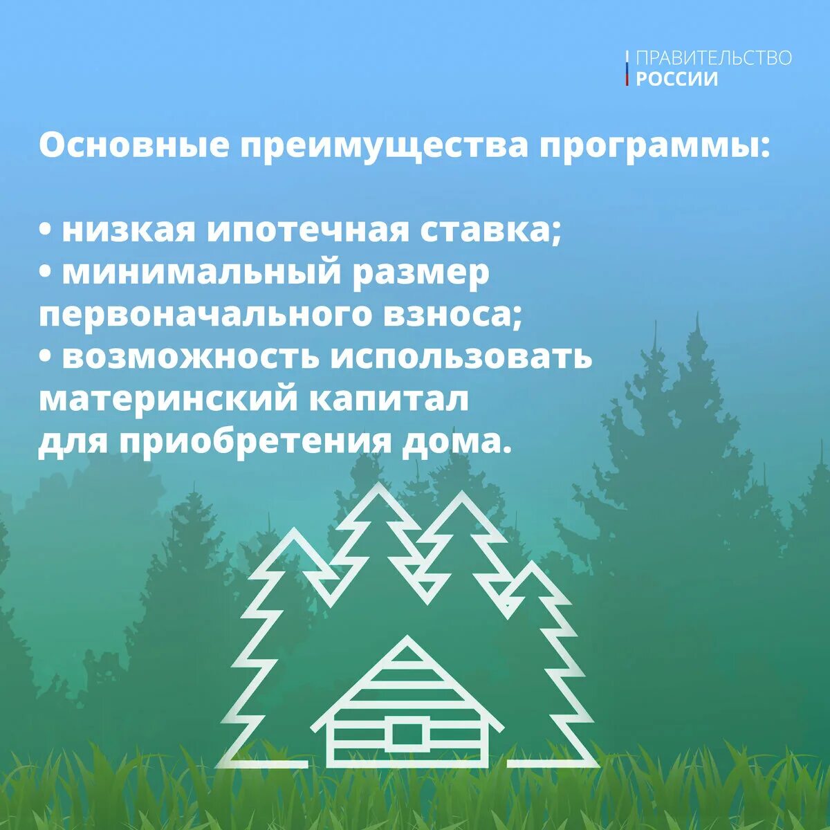 Сельская ипотека. Сельская ипотека продление. Сельская ипотека подводные камни. Ипотеку с господдержкой не продлят. Сельская ипотека сбербанк.