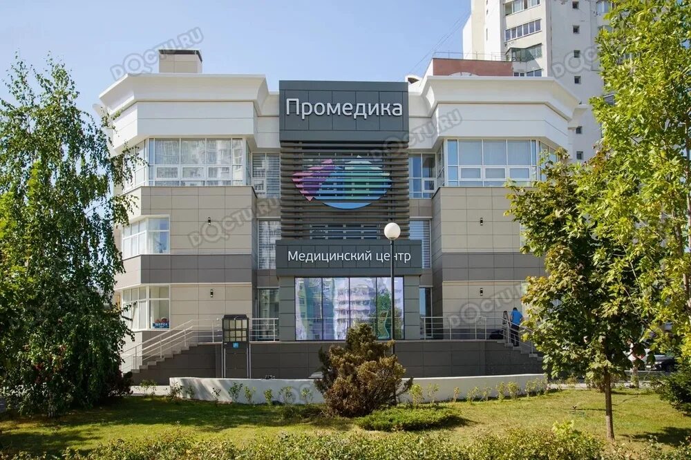 Промедика, медицинский центр на Почтовой улице в Белгороде - отзывы, фото, цены,