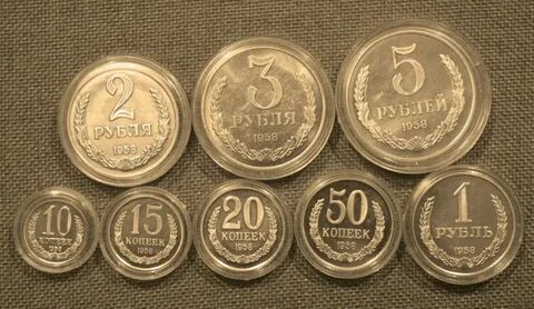 Монеты 1958