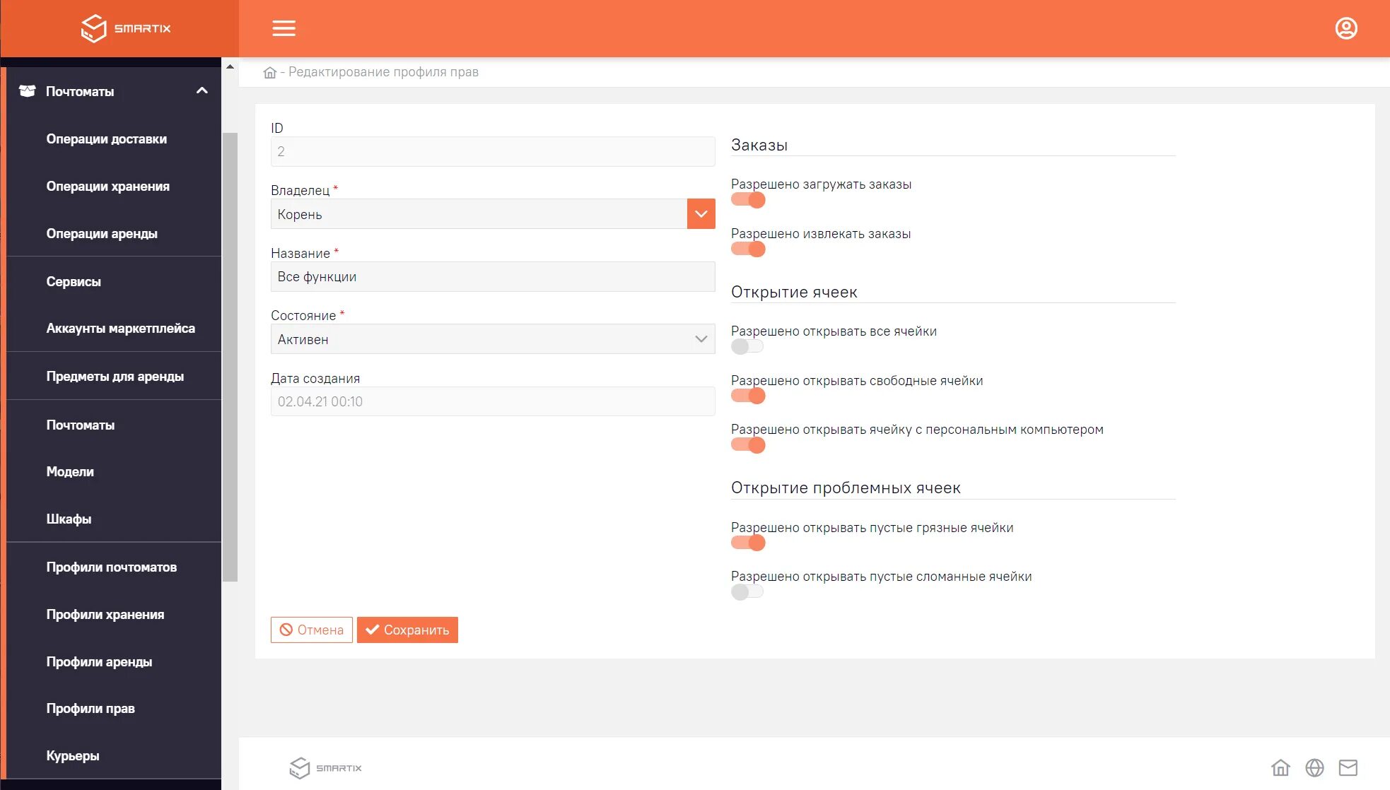 Информация профиля пользователя приложения плеер рефы. Агент функции быстрая отправка что за приложение. Grotem / agent. Datamobile доставка. Отправка отчетности аском.