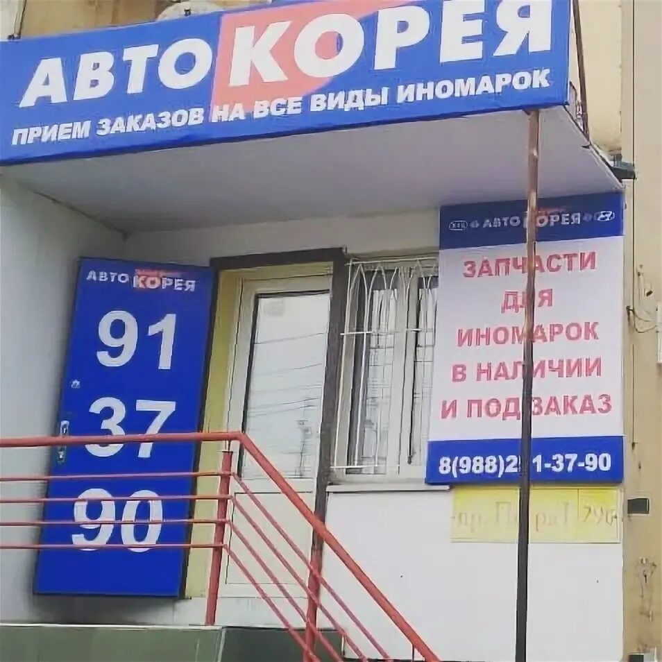 корея авто самара