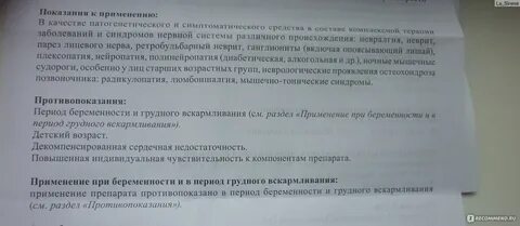 Мильгамма с чем в комплексе колоть