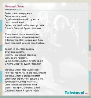 Песня со мной воюет сша