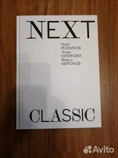 Next classic