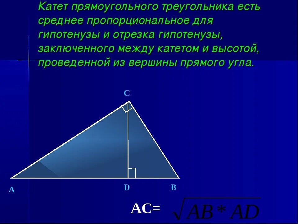 В прямоугольном треугольнике mng высота gd. Катеты и гипотенуза треугольника. Катет и гипотенуза прямоугольного треугольника. Катет прямоугольного треугольника есть среднее пропорциональное. Катет прямоугольного треугольника есть среднее.