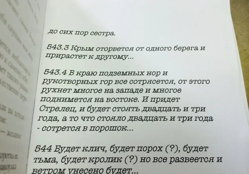 Предсказания и пророчества том 4 Москва 1999 год Издательство ТП. Ванга. Предсказания и пророчества, том 4, м., 1999, изд. "ТП".. Ванга предсказания. Предсказания на 21 век