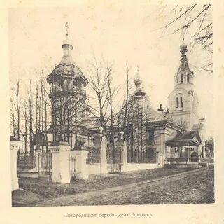 Богородицкий уезд церкви