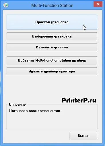 Panasonic 1500 драйвер. Приложения для принтера Панасоник. Panasonic KX-mb1500 драйвер. Установка принтера.