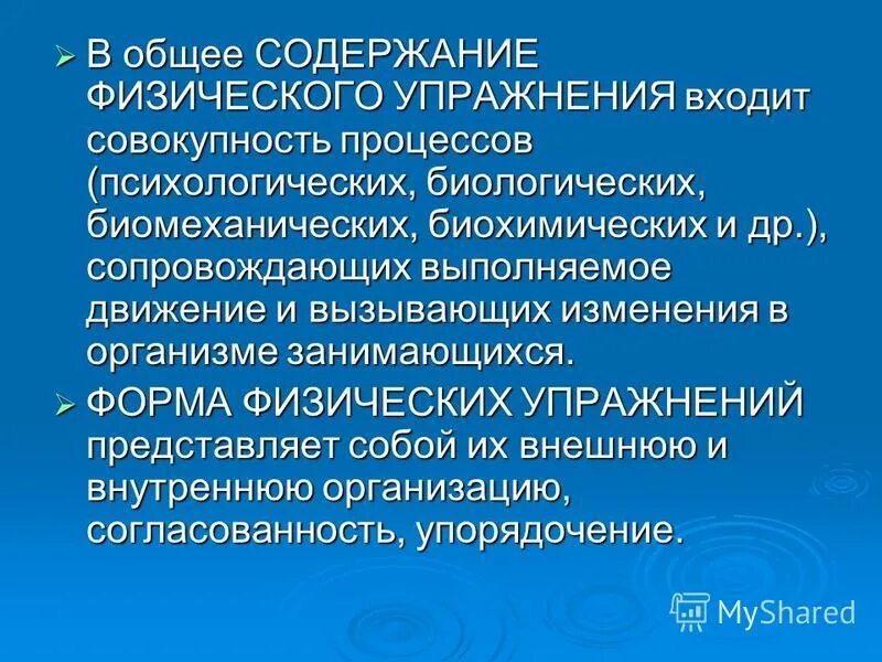 Внутренняя и внешняя структура физического упражнения таблица. Внешнее содержание физических упражнений. Внешняя структура физических упражнений. Внутренняя и внешняя структура физического упражнения. 1.