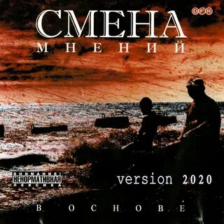 Группа смена