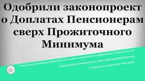 Прожиточный минимум в хмао для пенсионеров