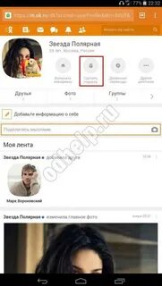 Тайный отправитель подарков в одноклассниках