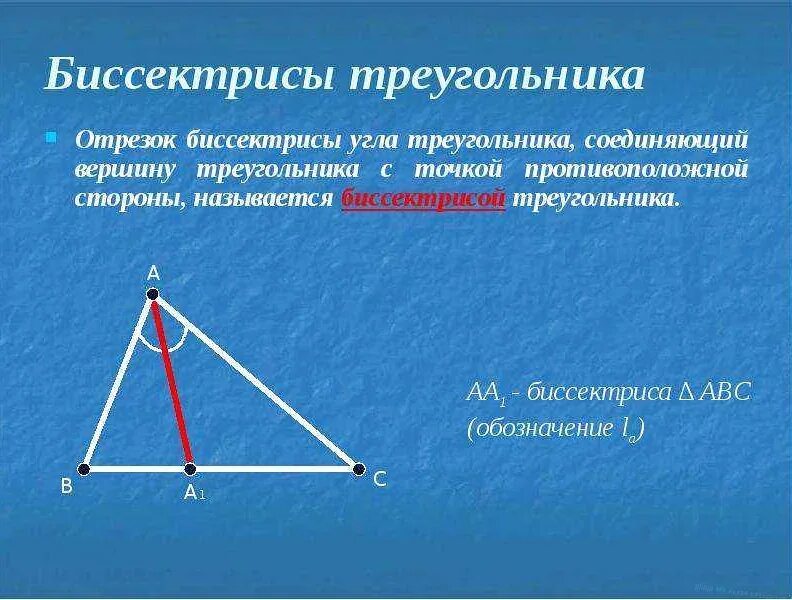 Четыре варианта различных перпендикуляров. Высота треугольника. Высготам треугольника. Высота тругол. Ввсота ТРЕУГОЛЬНИКТРЕУГОЛЬНИК.