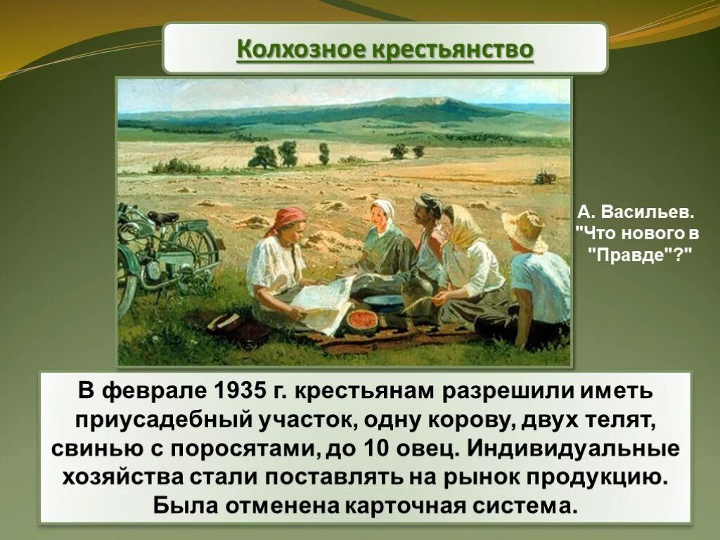 Колхозник это определение