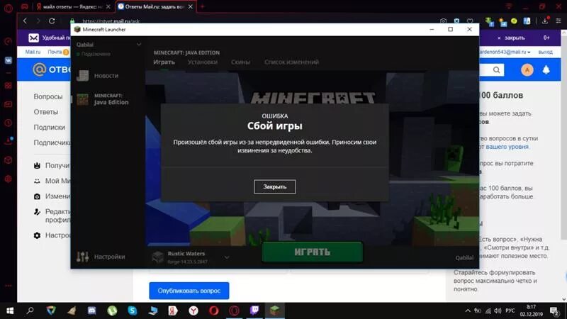 Ошибка в МАЙНКРАФТЕ. Ошибка запуска майнкрафт. Не запускается майнкрафт ошибка. Почему не запускается майнкрафт. Не загружается лаунчер майнкрафт