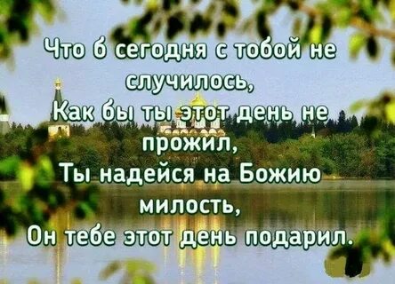Христианская милость