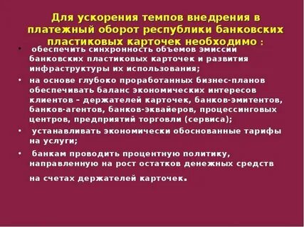 Музыка с ускорением темпа