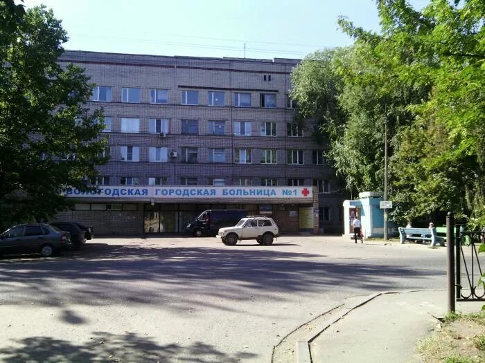 Вологодская городская больница. Советский проспект 98 поликлиника. Сайт вологодской городской больницы. Вологодская городская поликлиника 1. Детская больница бывалово вологда.