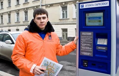 Не плачу за парковку в москве