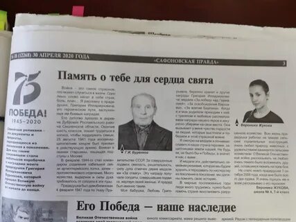 Правда вики