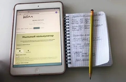 Мыльный калькулятор для мыла мыловар про