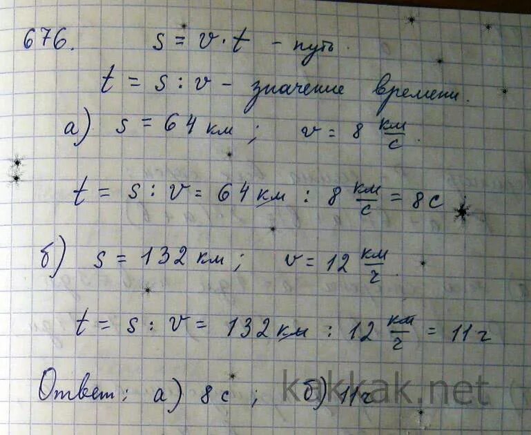 В равно 8 3 t. Найдите формулу пути. Найдите по формуле пути. Значение s если v 12 км/ч t 3ч. Найдите по формуле s=v*t путь s ,.