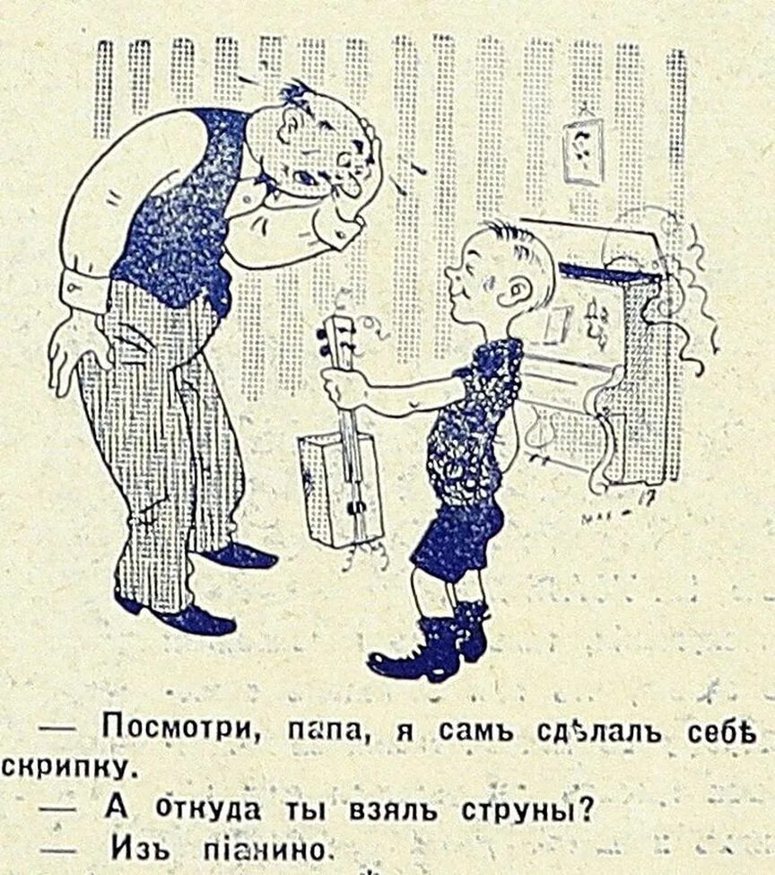 Аудио прикол