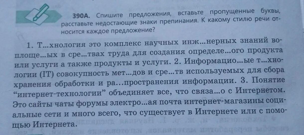 Благодаря болезни ошибка. Слова которые пишут с ошибками. заключение все задачи выполнены. делает ошибки по невнимательности в русском. вставить пропущенные знаки препинания.