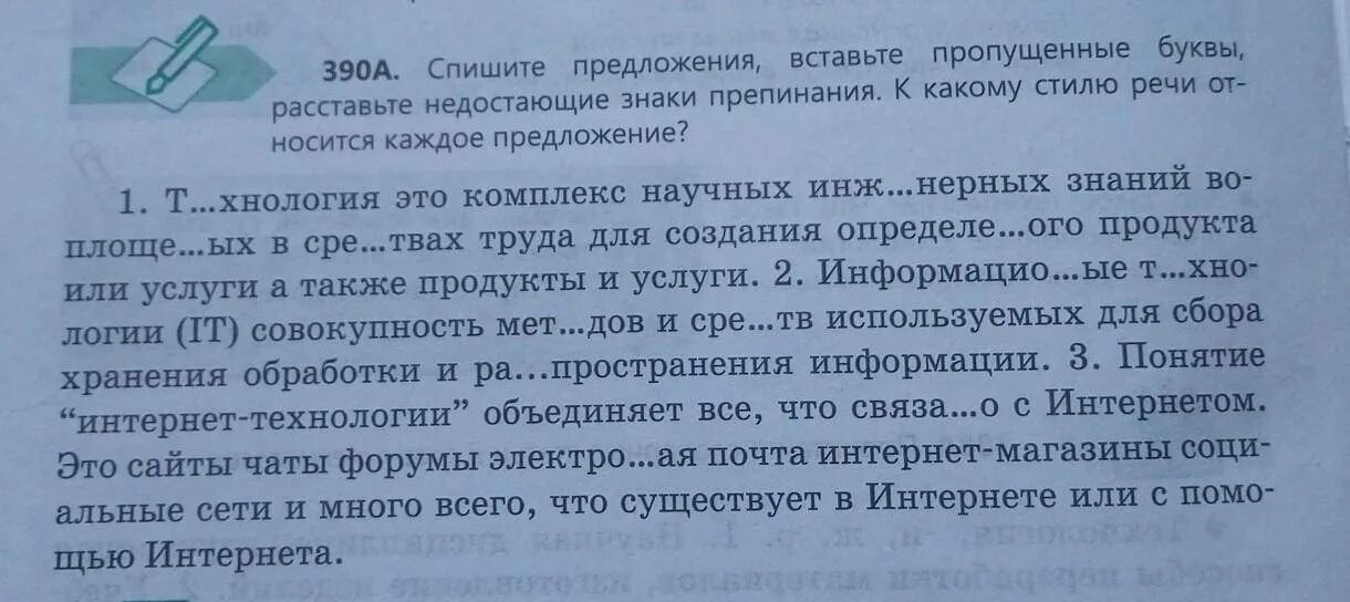 Эхо ошибок. Слова которые пишут с ошибками. Заключение все задачи выполнены. Делает ошибки по невнимательности в русском. Вставить пропущенные знаки препинания.