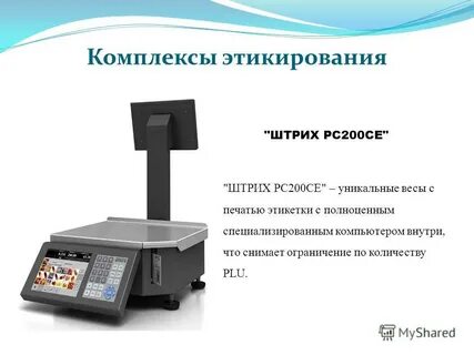 Проверка весов