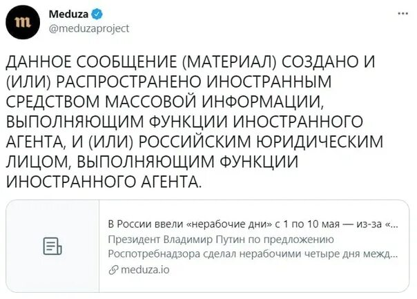 Настоящий материал распространен иностранным агентом