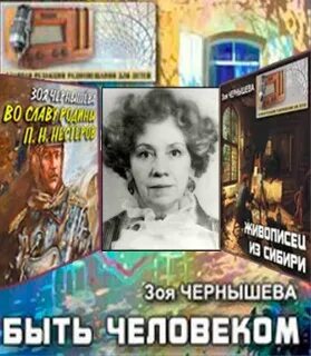 Аудиокнига быть человеком