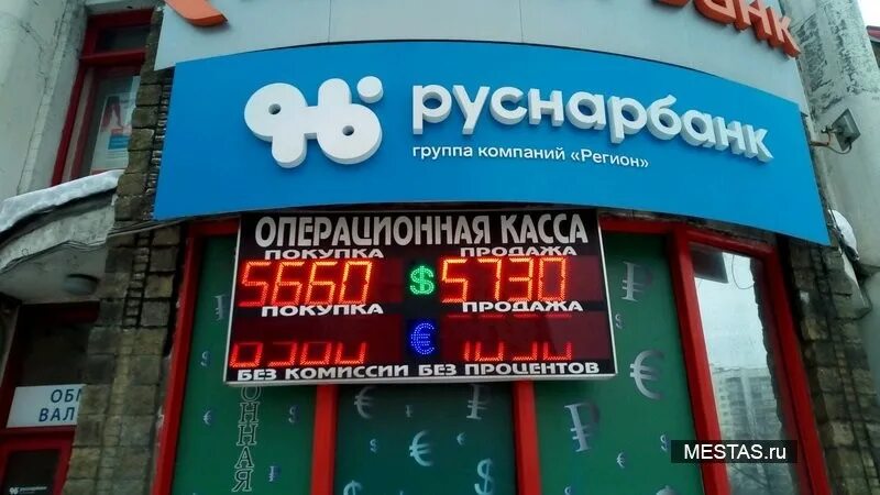 Абсолют номер. Ул люблинская 165. абсолют банк марьино. русский народный банк. руснарбанк.