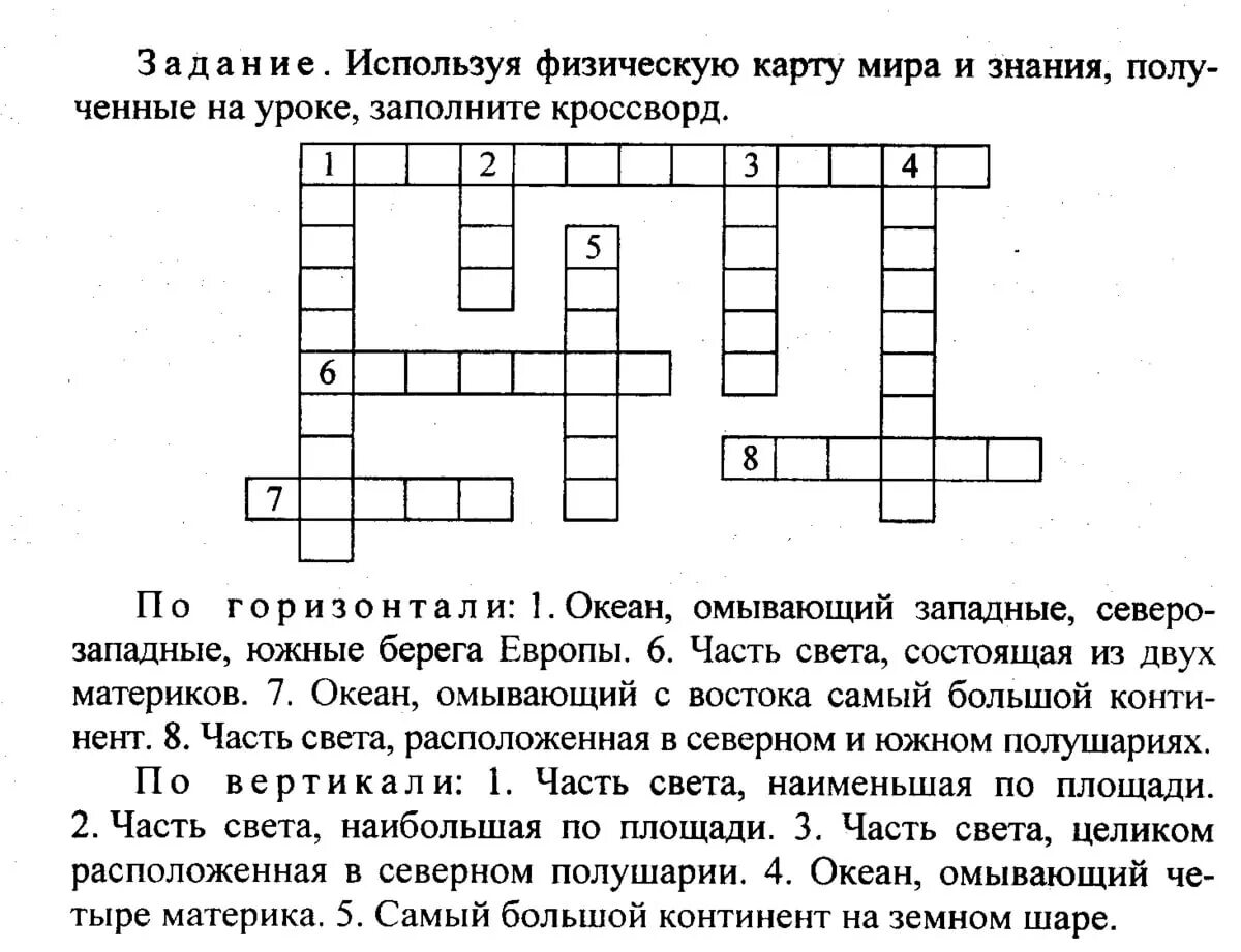 Кроссворд по географии 5 класс с ответами и вопросами. Косфорт по географии 5 класс. Кроссворд география 5 класс. Кроссворд по географии с ответами.